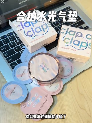 就这个合拍气垫真的就是掌管底妆的神#合拍气垫 #气垫 #底妆神器