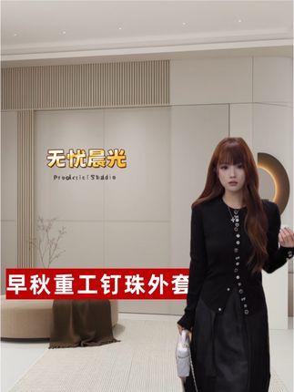 25早秋小香重工钉珠外套+上衣+半裙(不含腰带) #ootd穿搭 #美出高级感 #谁穿谁好看 #好物推荐🔥 #显瘦穿搭