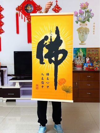 #福字 #禅意 #卷轴画 #卷轴挂画 #装饰画 @DOU+上热门 @DOU+小助手 @巨量千川