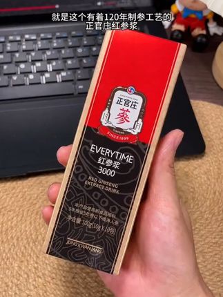 精致女生都在喝的#红参浆!配料干净只有红参和水,经常加班熬夜的闭眼囤!#女人一定要爱自己 #仙女都在喝什么 #送自己的礼物