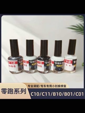 #零跑 #补漆笔 #同款 #上热搜