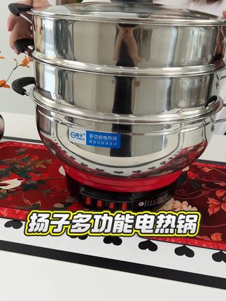 扬子多功能一体电热锅,上蒸下煮一锅多用,售后保障好用着放心#厨房好物 #厨房小家电 #不锈钢厨具 #锅具 #厨房必备神器