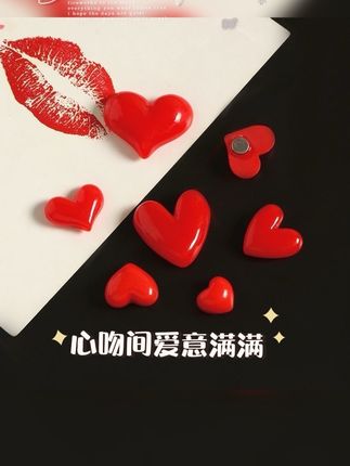 红色爱心树脂磁吸冰箱贴创意ins黑白板留言板照片墙固定磁性贴#今日分享 #陪你精致生活 #礼物推荐 #宝藏好物打卡 #你直得拥有