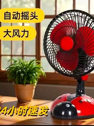 座式电风扇小风扇自动摇头扇学生宿舍寝室办公室桌面家用台式静音#风扇 #小风扇