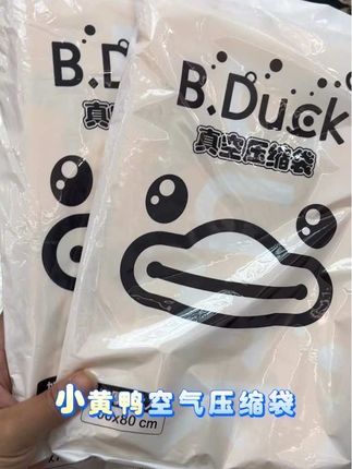 收纳博士的小黄鸭抽气真空压缩袋真的超好用!换季收拾衣物再也不是难题了,而且材质很厚实,不用担心会破掉~#收纳博士 #收纳博士真空收纳袋 #收纳袋#真空压缩袋 #换季收纳