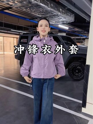时尚运动早秋款外套,八色爆款#户外穿搭 #外套穿搭 #休闲百搭 #冲锋衣