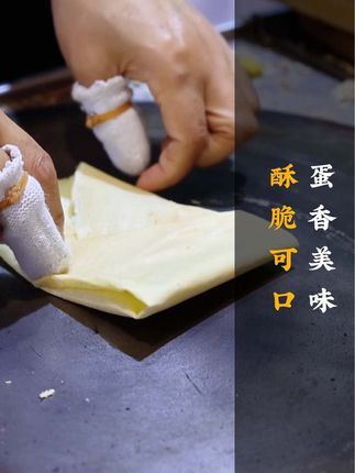 山东糖酥煎饼制作现场! #山东 #山东煎饼 #非遗传承