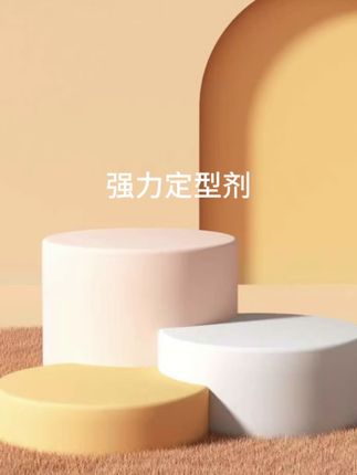 欧芭卡斯清香强力定型喷雾发廊同款发胶男士女士头发造型蓬松干胶#点击小黄车直接购买