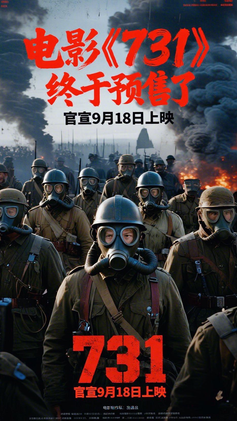 #勿忘历史 #祖国强大 #勿忘历史吾辈自强 #向英雄致敬 #新电影上映