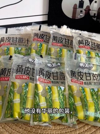 这个黄皮甘蔗汁真的太好喝了,它喝起来很清爽,而且还有一股很清香的味道。#甘蔗汁