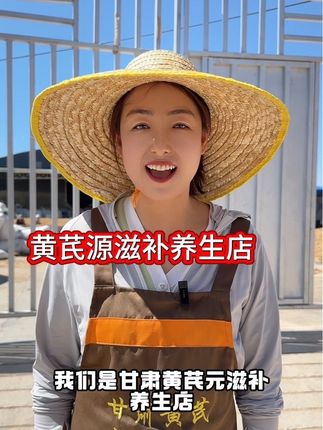 经常用黄芪的必看!源头直采的黄芪来了,这款黄芪真的是我们源头为大家挑选的,我们希望通过它,能将甘肃原产地老黄芪的独特魅力传递给每一位滋补养生的朋友们,相信你一旦尝试,就一定会被它的品质口感折服,深深喜爱上它,#黄芪源 #黄芪#煲汤好物#办公室零食