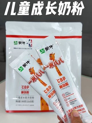 别再乱选奶粉啦!蒙牛一米八八儿童奶粉,助力孩子成长每一步,家长们快码住#蒙牛一米八八  #儿童奶粉 #学生奶粉