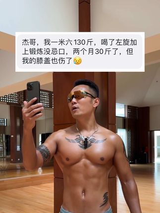 大基数怎么喝左旋?大基数喝#左旋 不要盲目锻炼!#自律 #健身