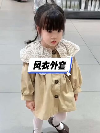 入秋啦,我们也可以是英伦甜酷女孩儿风哦#高品质童装 #风衣穿搭 #女孩衣服 #入秋穿搭 #童装