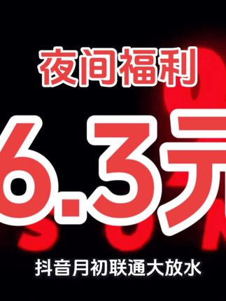 #强烈推荐 #种草好物 #万万没想到 #严选好物 夜间福利