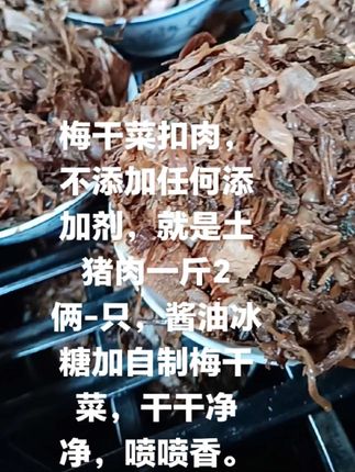 #舌尖上的味道 #原生态食材
