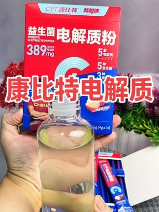 要是能早点发现#康比特益生菌电解质 谁还买那五六块一瓶的运动饮料啊#运动 #出汗 #补充电解质 #康比特