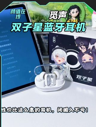觅声双子星蓝牙耳机,以越级的实力,打破价格与品质的壁垒#觅声双子星#降噪耳机#蓝牙耳机