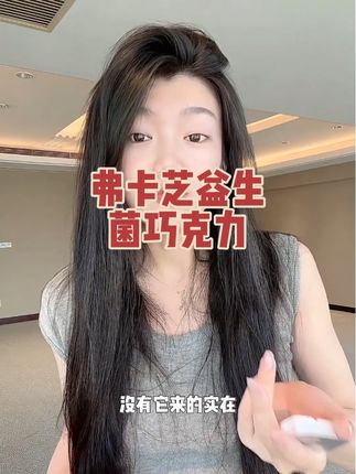 有没有姐们给我一样就爱吃这些油大热量高的东西?总是忍不住半夜点夜宵的?吃它就完事了#体重管理 #益生元