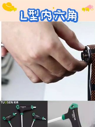 拓森拐杖L型内六角扳手五金工具平头球头T型方六角扳手加长内六角#五金工具 #五金配件 #五金 #好物推荐🔥 #工具大全