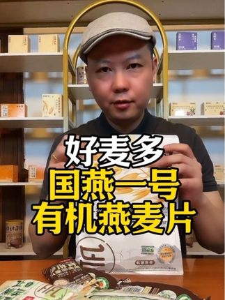 我的全家早餐燕麦片,配料就只有燕麦片,独立小包装,冲泡方便,软软糯糯非常好喝 #全家人都爱吃的早餐