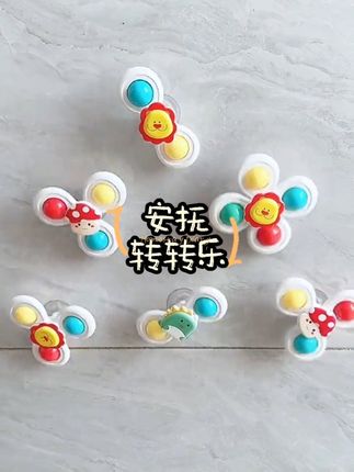 这个#转转乐 太好玩了啊,可以吸住可以戴手上,转的根本停不下来#玩个很新的东西 #我的玩具分享 #儿童玩具 #宝宝好物推荐