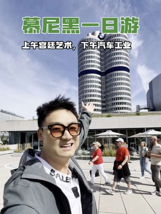 从艺术经典到汽车革命,零跑正在引进潮流加速奔跑#宁芬堡 #宝马博物馆 #零跑Lafa5 #开零跑看世界 #我的零跑生活