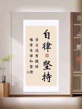 #励志装饰画#玄关走廊装饰画