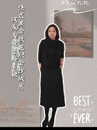 Ms.Qnn_法式黑金_提花织金沙绒感波点高腰显瘦半裙+52P772 #显瘦穿搭 #高级感 #穿搭 #百搭 #新品穿搭 🔥【秋冬法式女主角战袍!】黑金波点神裙来了! ✨ 百万级烫金工艺 → ▫️独家提花织金技术,波点会随光流动 ▫️72cm黄金长度,小个子高个子都能穿出超模比例 ▫️弹力腰头+隐藏拉链,吃饱不勒肚 ✨ 穿搭天花板神器 → ▫️配针织=塞纳河左岸艺术家 ▫️搭西装=香榭丽舍办公室女郎 ▫️穿毛衣=圣日耳曼大街贵妇 ▫️配大衣=凯旋门晚宴女主角 💃 不挑人魔法剪裁 → 梨形身材→遮胯显瘦神器 苹果身材→塑造腰臀比 H型身材→穿出曲线感
