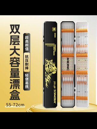 #漂盒 #漂盒推荐 #多功能漂盒 #浮漂收纳漂盒 #浮漂盒推荐 佳钓尼鱼漂盒大容量多功能浮漂盒加长加宽双层浮漂收纳盒钓鱼装备