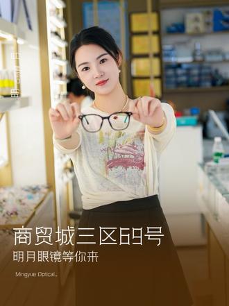 人贵在价值,物贵在品质,想配眼镜的,可以来国际商贸城找我~#眼镜 #价值 #品质 #义乌 #配眼镜