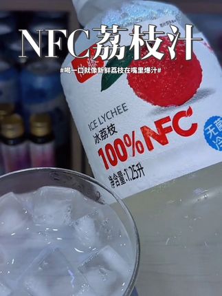 一口下去就像几十颗荔枝在嘴里爆汁的感觉太爽了!简直好喝到离谱!就是这个#冰荔枝果汁,这个价到手两大桶5斤你看才多钱巨划算!冰镇一下真的巨清爽好喝,商家冲销量才这个价!趁划算赶紧囤!#超便宜超划算 #好喝不贵 #仙女都在喝什么 #夏日饮品