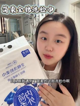 姐妹们真的好用!简柔 悬挂式全棉洗脸巾,加大加厚柔软亲肤,干湿两用,真的太方便啦! #简柔#简柔全棉洗脸巾 #全棉悬挂式洗脸巾 #棉柔巾#加厚加大洗脸巾