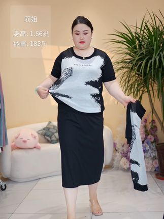 冰丝纱搭配半身裙太显瘦了又洋气#大码女装 #显瘦穿搭 #谁穿谁好看