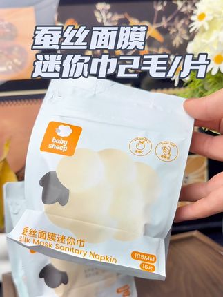 姐妹们替你们试过了蚕丝迷你巾嘎嘎舒服好用 刷到还是2毛一片赶紧多囤一些#超便宜超划算 #生理期 #姨妈巾 #护垫 #女生必备