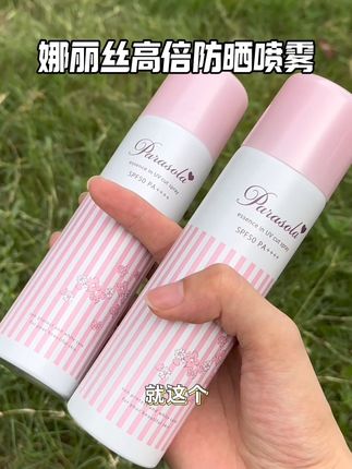 想买防晒喷雾的赶紧来薅#娜丽丝防晒喷雾 半个娱乐圈都在用的!高倍防晒清爽不粘腻!#夏日必备#防晒