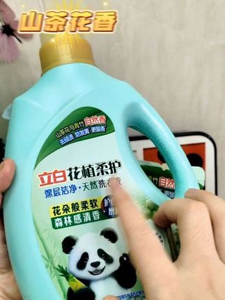 快快快,你们谁的手机拿来让我用一下,平时觉得立白洗衣液贵的啊?现在你们赶紧去薅一下他这个羊毛。#污渍轻松去除#洗衣液#好用不贵经济实惠#立白花植柔护洗衣液