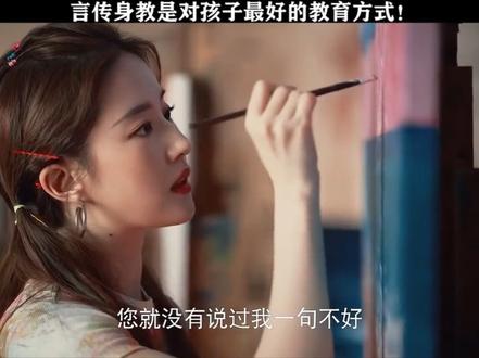 言传身教就是最好的智慧#父母必看系列 #心理健康