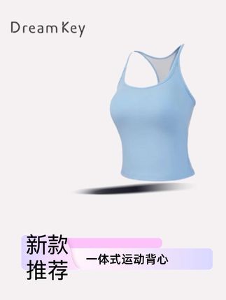一体式运动背心女士高强度防震防下垂户外瑜伽背心可外穿#美背穿搭 #运动穿搭 #健身穿搭 #健身女孩穿搭 #透气