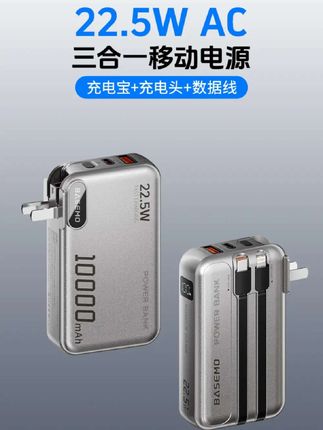 #充电宝 倍魔【3C认证可上飞机】1万毫安三合一充电宝自带线墙插苹果16快充 #精选好物 #大容量充电宝 #充电宝推荐 #充电宝3c认证