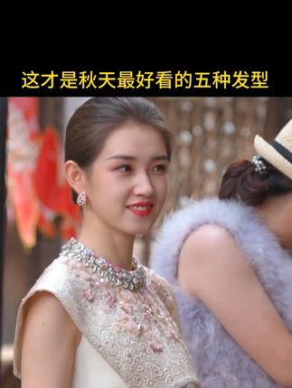 秋天发型来了#编发最美编发 #简单好看发型