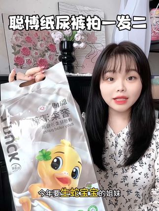 今年要生蛇宝宝的妈妈们,月子里的宝宝尿了就得换,一天下来得用10几片纸尿裤,所以一定要选这种性价比高的,还是医护级的,给宝宝用着放心,用起来也不心疼#新生儿纸尿裤 #聪博纸尿裤