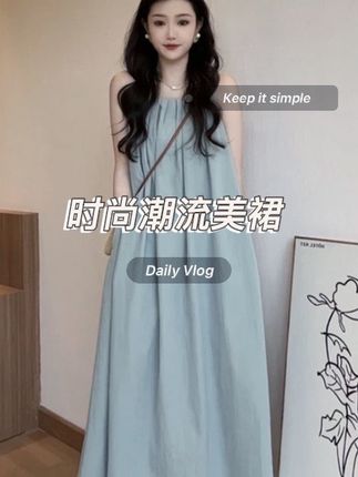 无袖背心连衣裙子女夏季2025新款海边度假高级感挂脖吊带沙滩长裙#夏季搭配 #初夏的味道 #吊带裙穿搭 #春夏搭配 #夏款上新