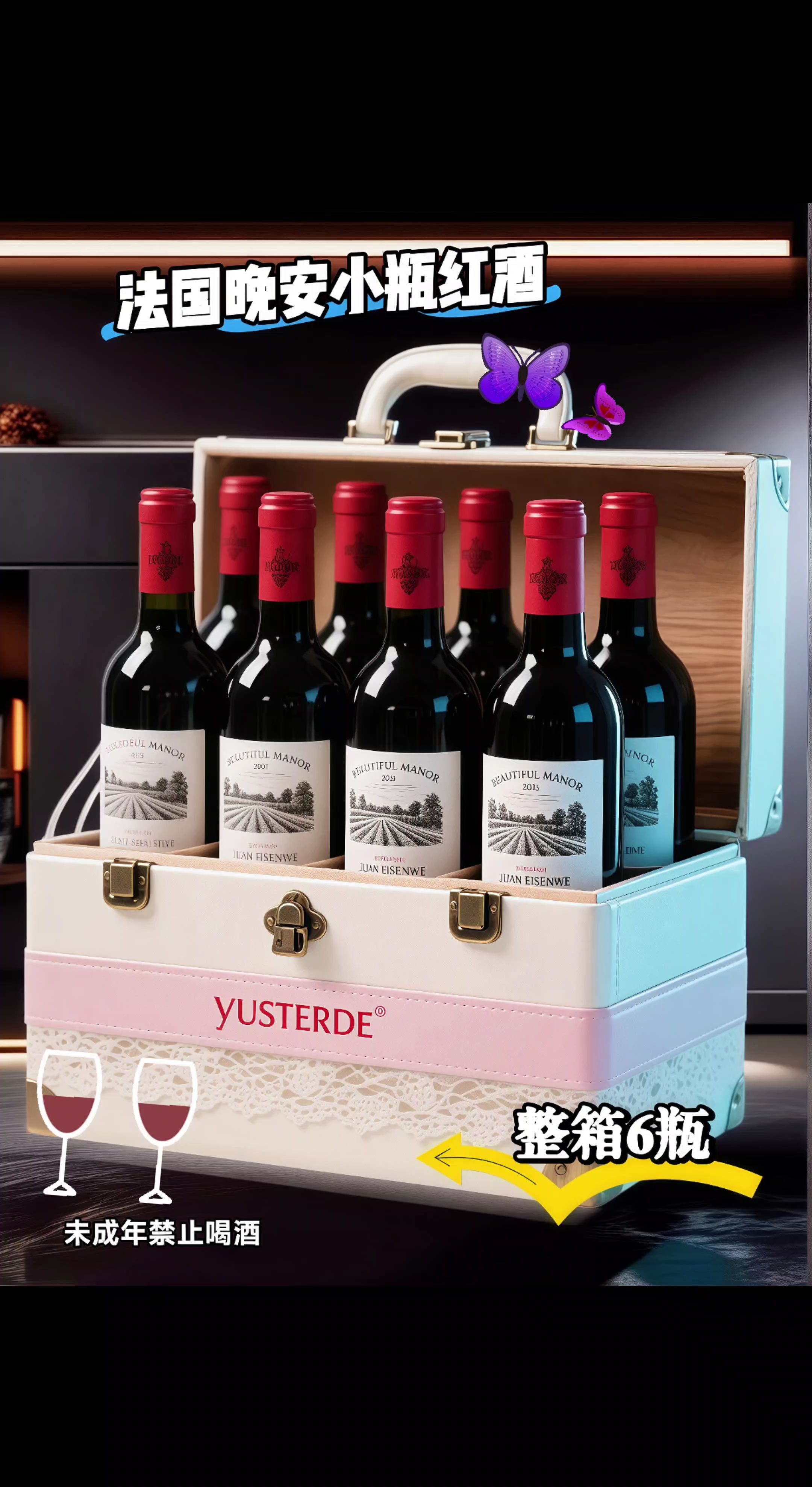法国晚安小瓶红酒。结束一天疲惫,用法国风味卸下压力。这款圣埃美隆产区的187ml小瓶红酒超贴心,以美乐葡萄为主酿,开瓶就是饱满的蓝莓与李子香气。 单宁细腻柔顺不涩口,入口甜润回甘,9.5度低酒精度恰至微醺状态。一次一瓶不浪费,配块小点心,疲惫随酒香消散。精致瓶身颜值出众,自饮送礼都合适。今晚,让它陪你好梦~ #法国晚安酒 #微醺小酒 #女生红酒推荐 #睡前仪式感 #红酒
