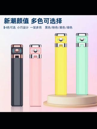 ZCJB迷你自拍支架蓝牙伸缩多功能通用拍照神器便携摄影一体式设备#自拍杆 #自拍架 #自拍支架 #支架推荐 #拍照神器