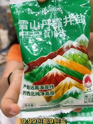 9.99包邮9包盐 #盐#做饭#咸盐 #好物推荐🔥 #好物推荐🔥