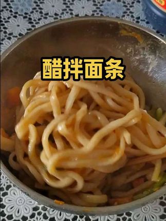 #紫林陈醋 #醋拌面条