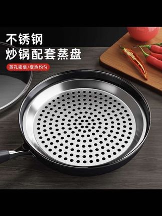 #蒸盘#不锈钢蒸盘#结实耐用 #厨房好物