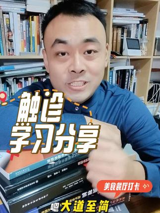 触诊学习心得 #好书分享 #功能解剖 #触诊 #知识分享 #文亮摸骨