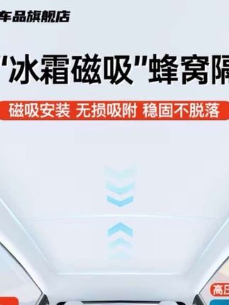 懒人必备的磁吸冰霜遮阳帘,不需要复杂的安装步骤,只用吸上去就能稳稳固定的遮阳帘,与天幕弧度完美贴合不透光,不漏缝,就像是原厂选配的一样!#特斯拉  #天选特斯拉车主#特斯拉modely #model3#特斯拉遮阳帘